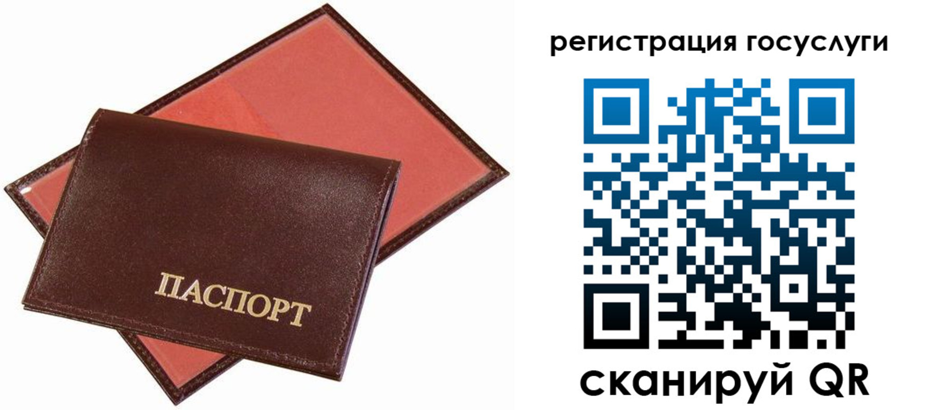временная регистрация недорого в Мелеузе