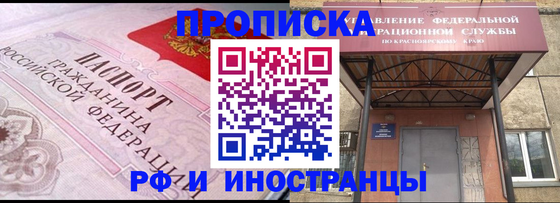 прописка паспорт в Мелеузе